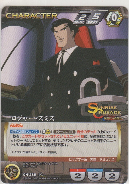 画像1: ロジャー・スミス