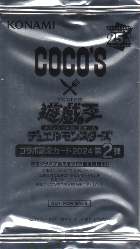 画像1: 遊戯王 COCO'S コラボ記念カード2024 第２弾