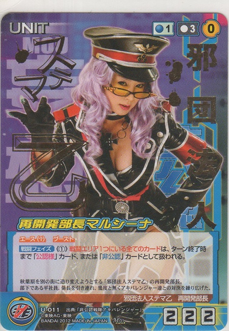 画像1: 再開発部長マルシーナ