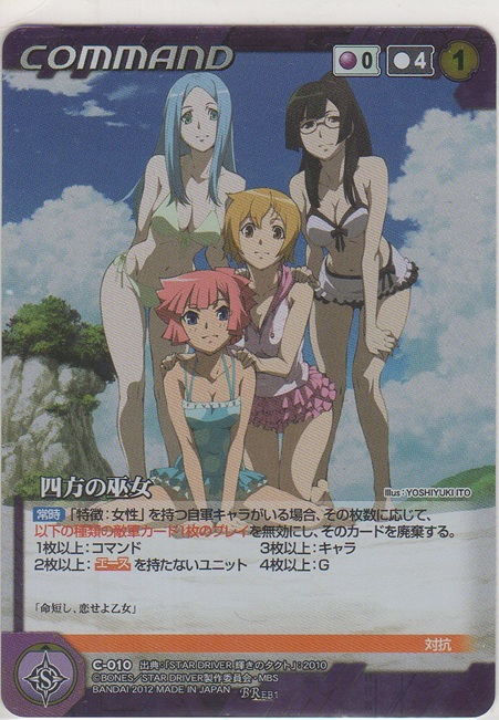 画像1: 四方の巫女
