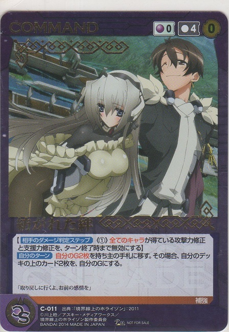 画像1: 紡がれた絆