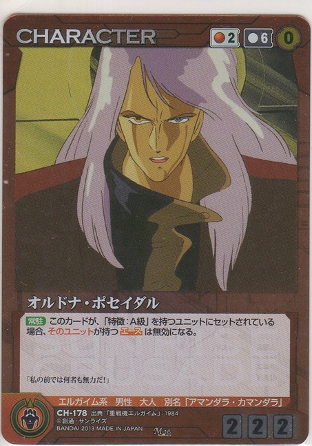 画像1: オルドナ・ポセイダル