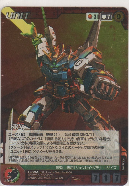 画像1: ＳＲＸ