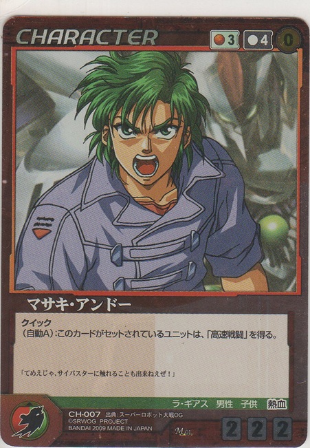 画像1: マサキ・アンドー