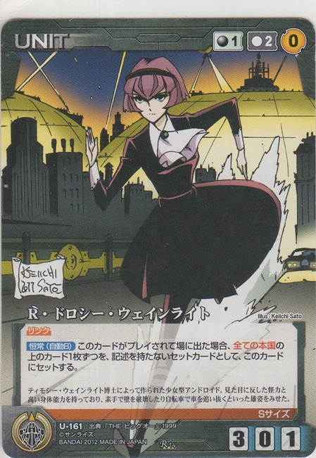 画像1: Ｒ・ドロシー・ウェインライト