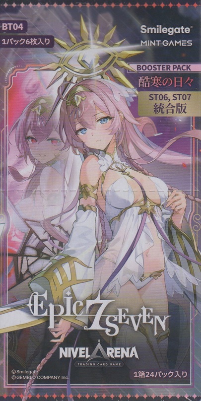 画像2: NIVELARENA EPIC SEVEN 統合版ブースターパックBT04＜酷寒の日々＞