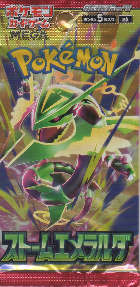 画像1: ポケモンカードゲーム MEGA 拡張パック ストームエメラルダ【パック】