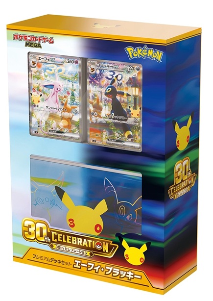 画像1: ポケモンカードゲーム MEGA「30th CELEBRATION プレミアムデッキセット エーフィ・ブラッキー」