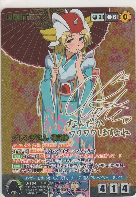 画像1: グレンダさん（振袖）≪ＳＰ≫