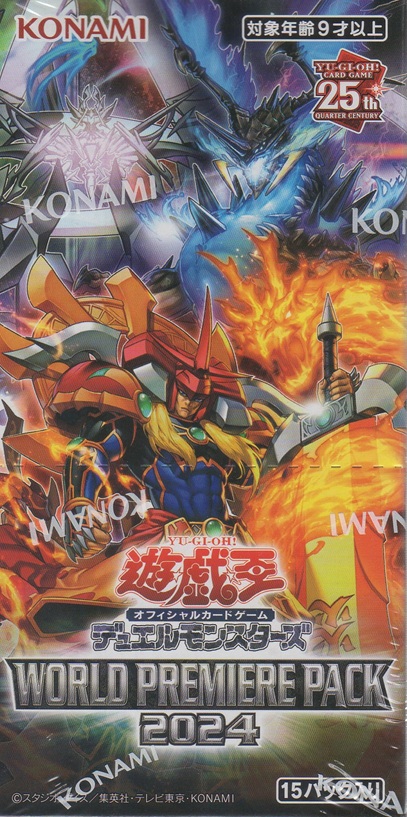 画像1: 遊戯王 WORLD PREMIERE PACK 2024【ＢＯＸ】
