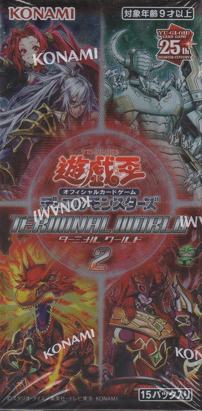 画像1: 遊戯王 ターミナル・ワールド２【ＢＯＸ】