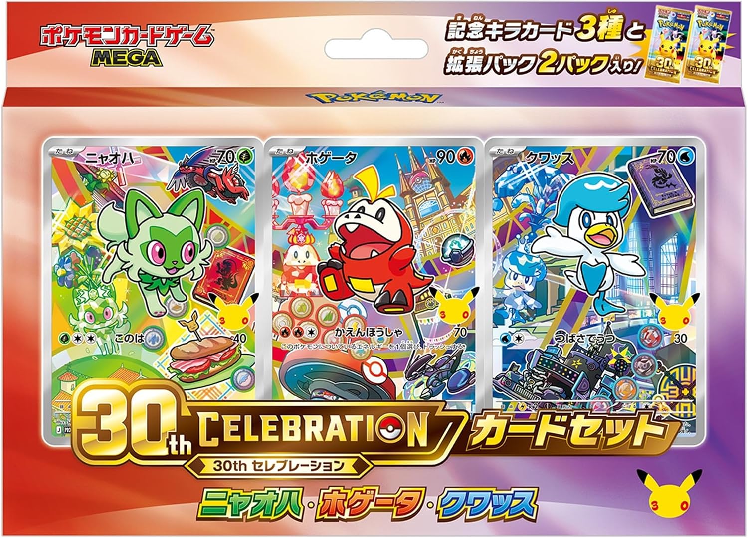 画像1: ポケモンカードゲーム MEGA「30th CELEBRATION カードセット ニャオハ・ホゲータ・クワッス」