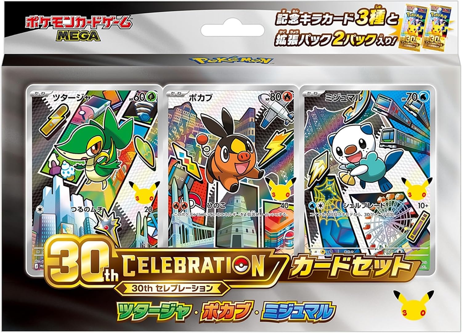 画像1: ポケモンカードゲーム MEGA「30th CELEBRATION カードセット ツタージャ・ポカブ・ミジュマル」