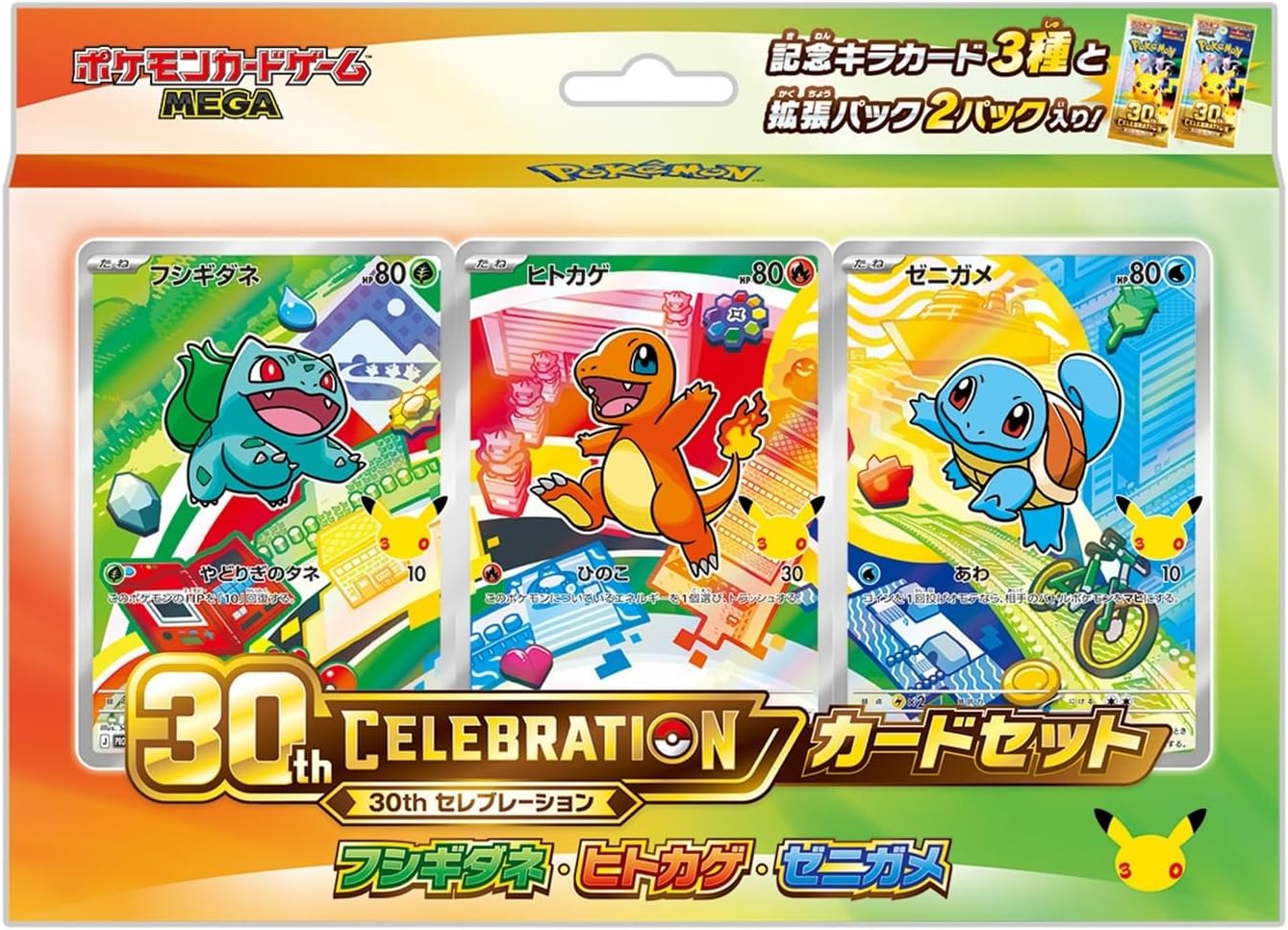画像1: ポケモンカードゲーム MEGA「30th CELEBRATION カードセット フシギダネ・ヒトカゲ・ゼニガメ」
