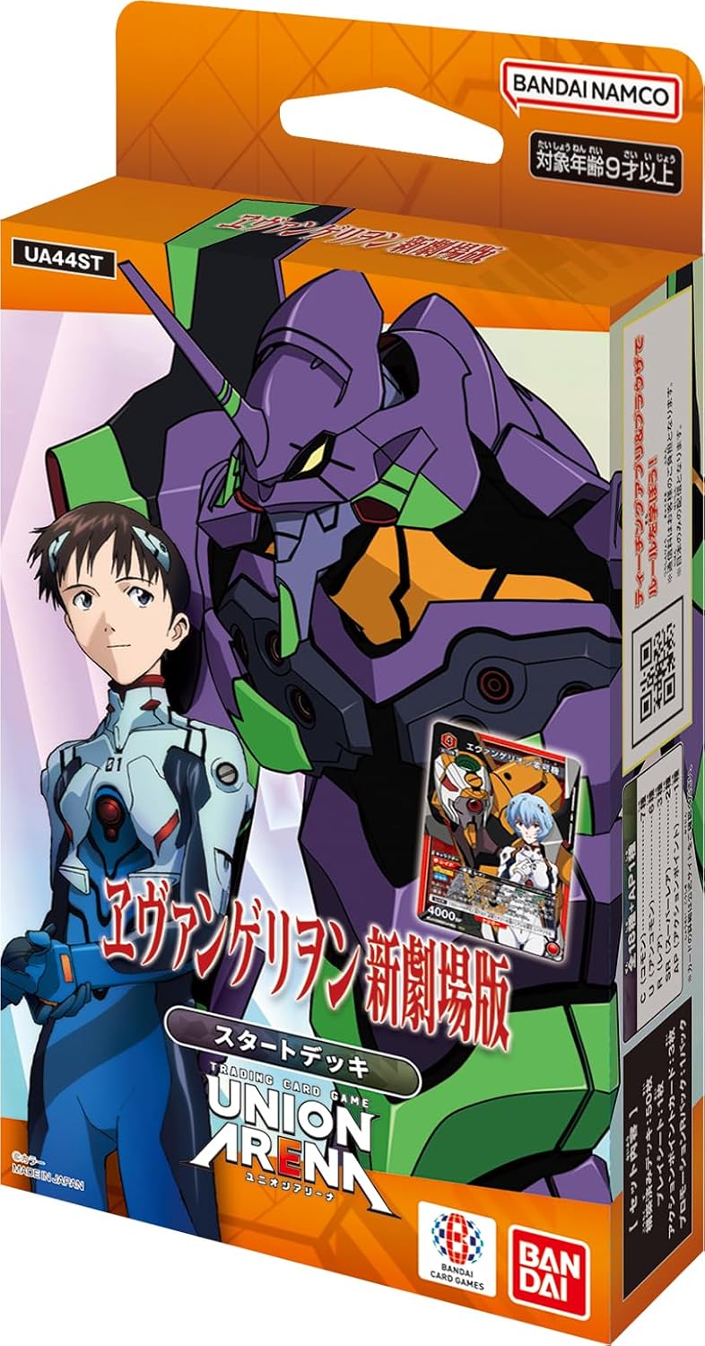 画像1: ユニオンアリーナ スタートデッキ「ヱヴァンゲリヲン新劇場版」【UA44ST】