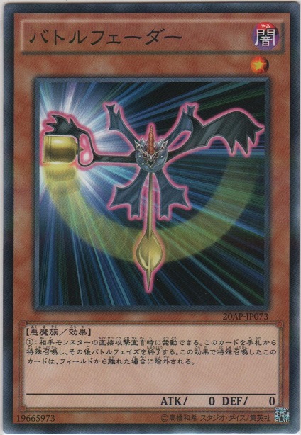 画像1: バトルフェーダー【ノーマルパラレル】