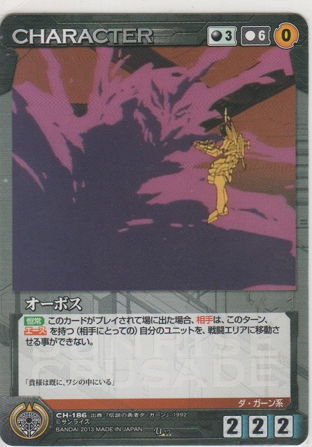 画像1: オーボス