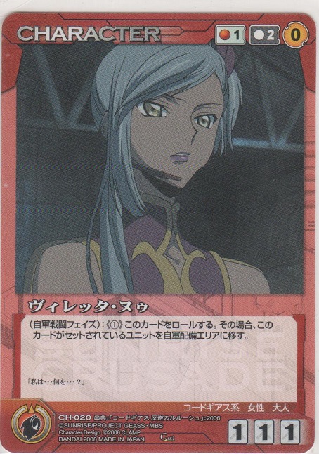 画像1: ヴィレッタ・ヌゥ