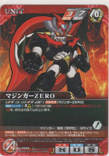 画像1: マジンガーＺＥＲＯ