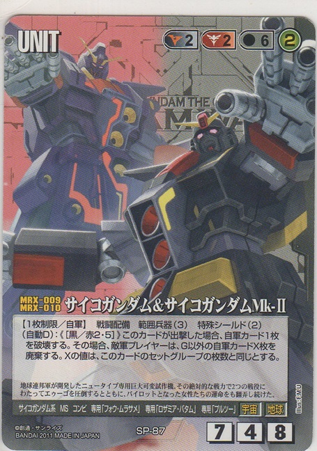 画像1: サイコガンダム＆サイコガンダムＭｋ-II