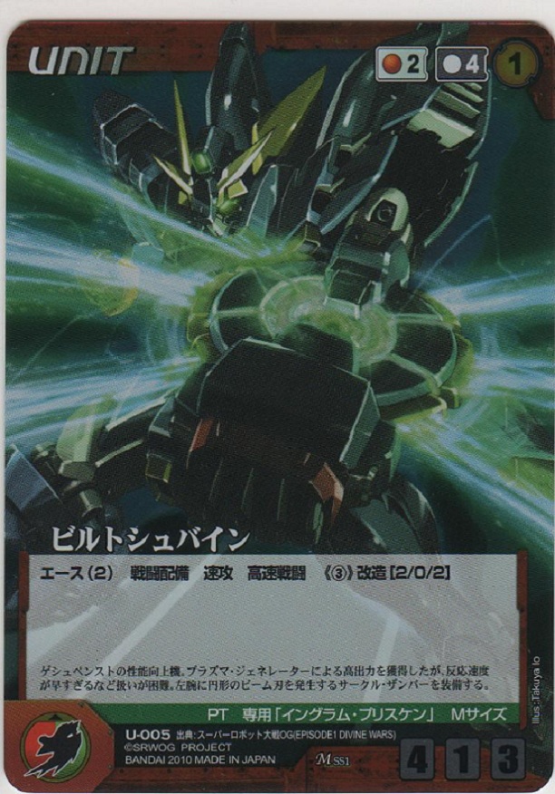 画像1: ビルトシュバイン