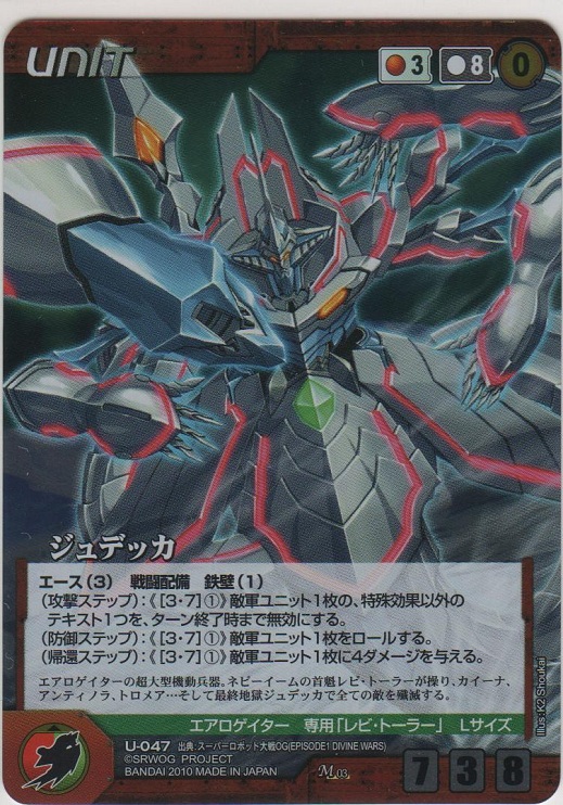 画像1: ジュデッカ
