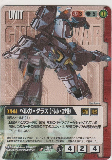 画像1: ベルガ・ダラス（ドレル・ロナ機）