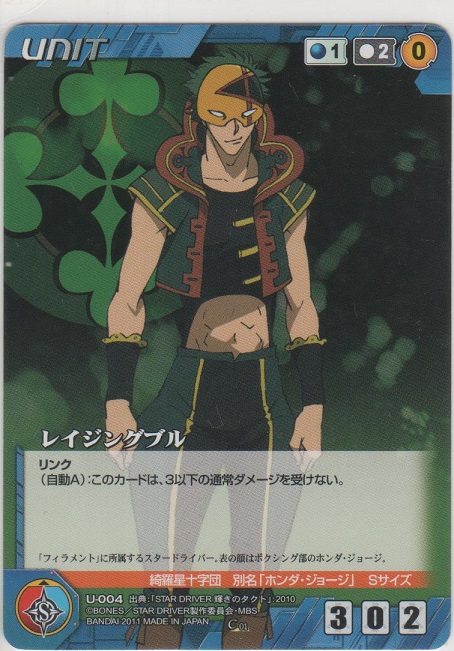 画像1: レイジングブル