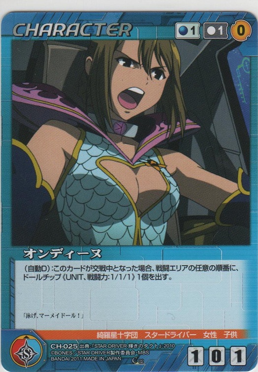 画像1: オンディーヌ