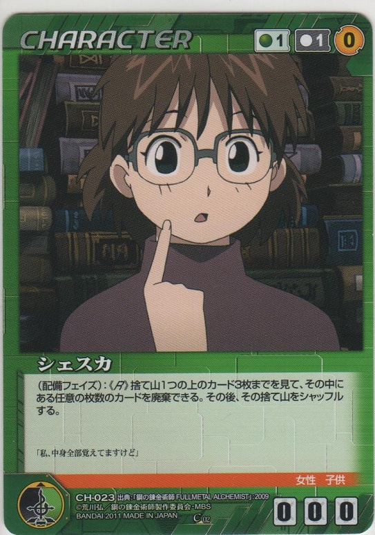 画像1: シェスカ