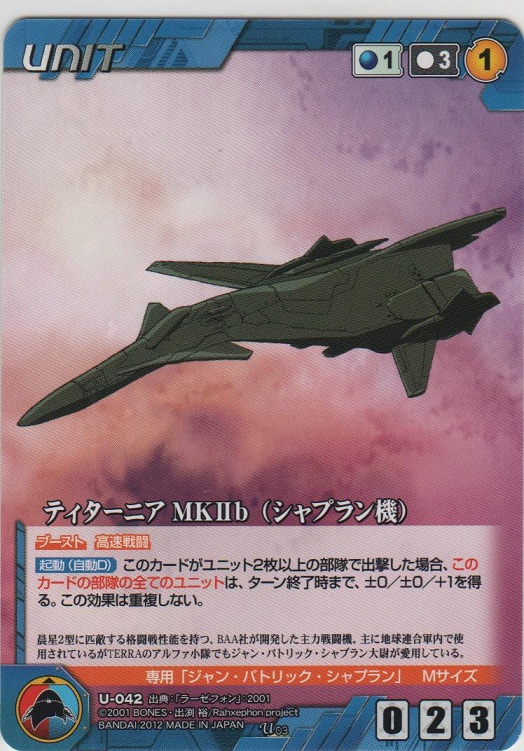 画像1: ティターニア ＭＫIIｂ（シャプラン機）