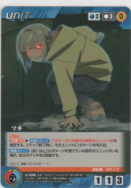 画像1: マキ