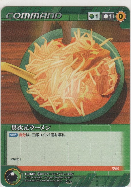 画像1: 異次元ラーメン