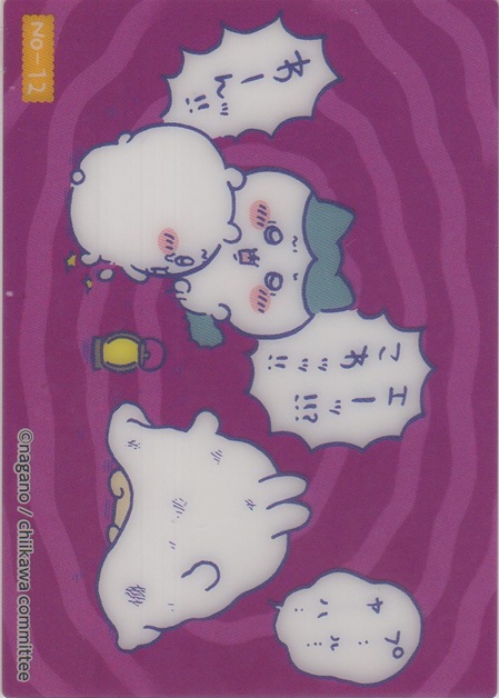画像1: ちいかわ＆ハチワレ＆うさぎ  怪談