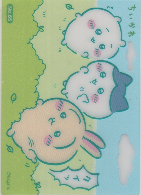 画像1: ちいかわ＆ハチワレ＆うさぎ クイッ