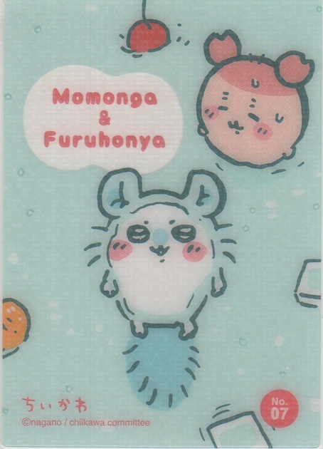 画像1: モモンガ＆古本屋