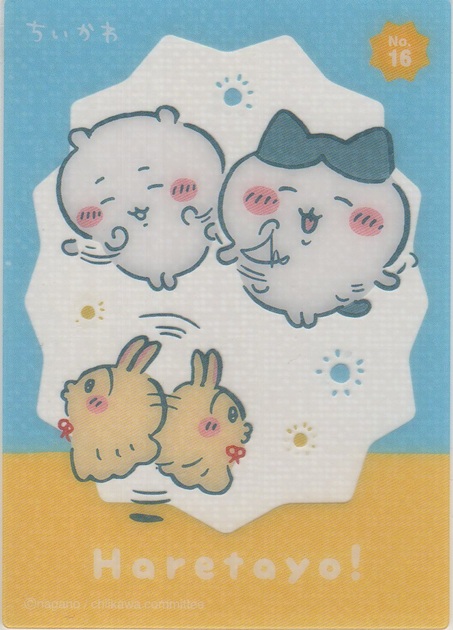 画像1: ちいかわ＆ハチワレ＆ウラヤハボウズ ほめよたたえよ