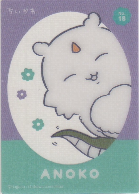 画像1: あのこ