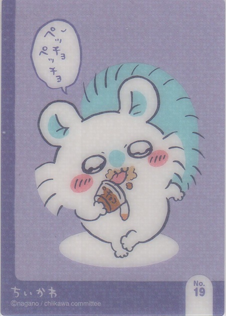 画像1: モモンガ
