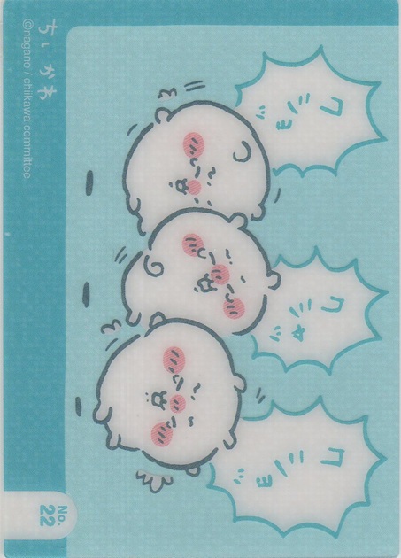 画像1: ちいかわ 花粉症