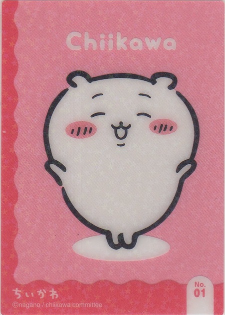 画像1: ちいかわ