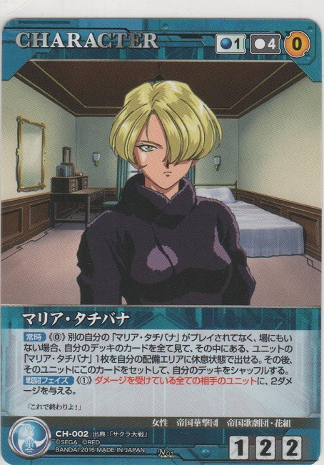 画像1: マリア・タチバナ