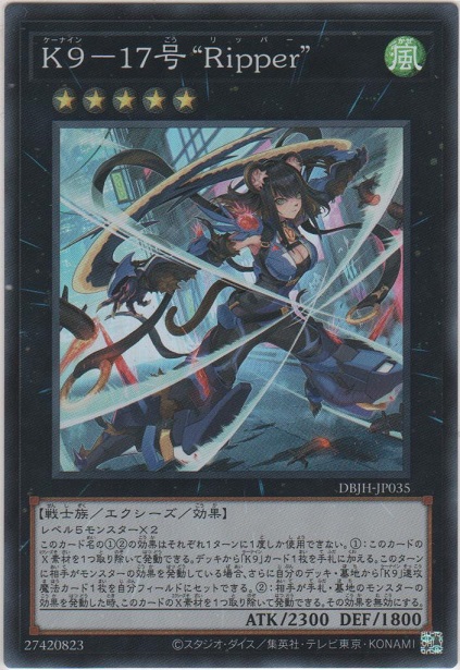 画像1: K9－17号 “Ripper”【スーパーレア】