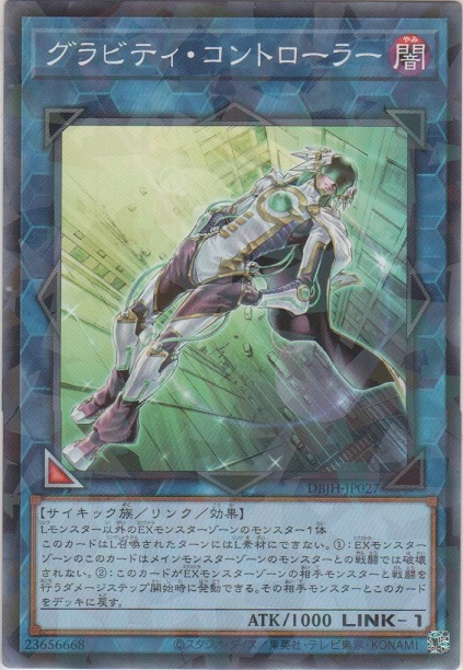 画像1: グラビティ・コントローラー