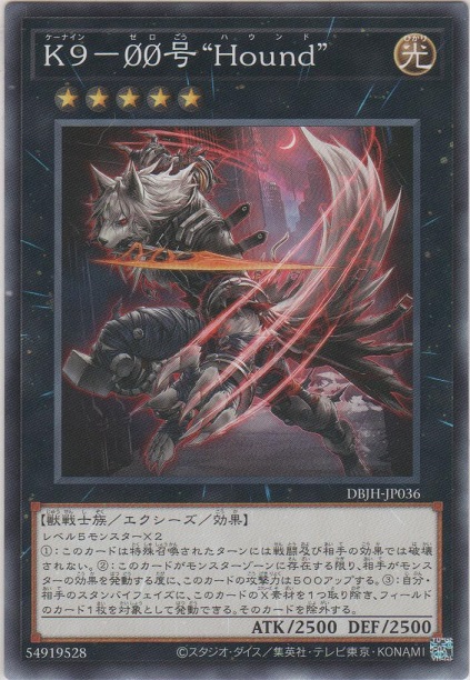 画像1: K9－00号 “Hound”【ノーマル】