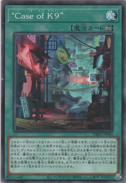 画像1: "Case of K９"【ノーマル】