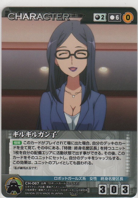 画像1: ギルギルガン子