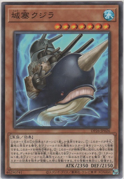 画像1: 城塞クジラ【ノーマル】