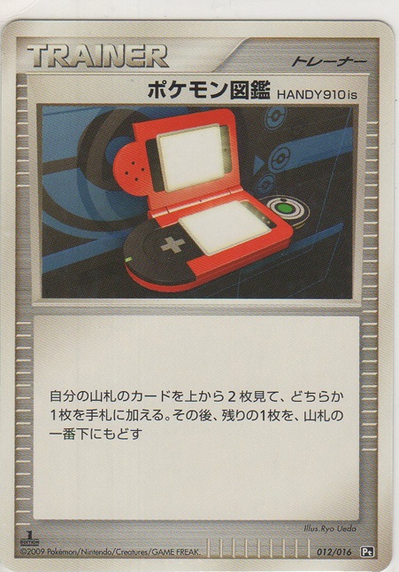 画像1: ポケモン図鑑