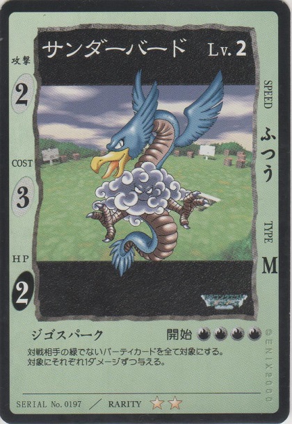 画像1: サンダーバード